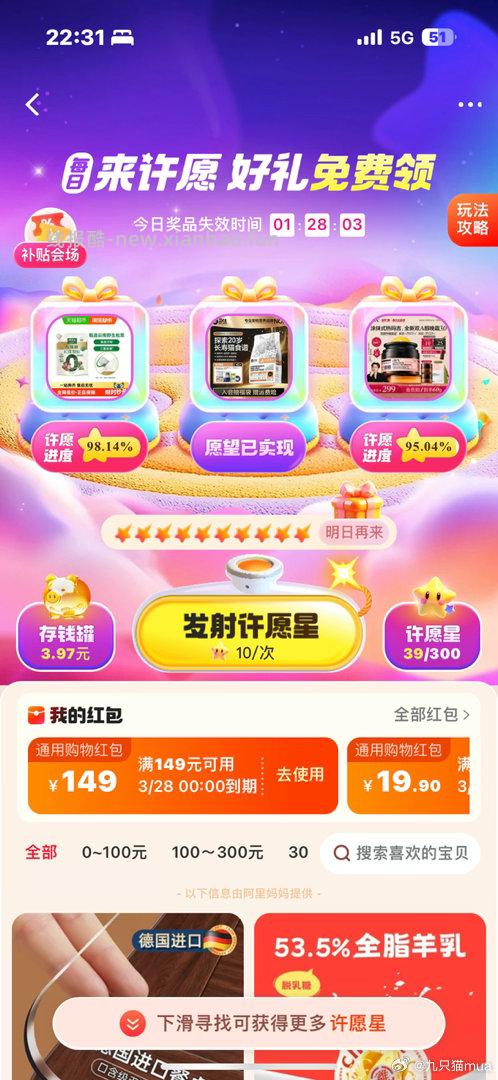 Cn还没中的试试 - 线报酷