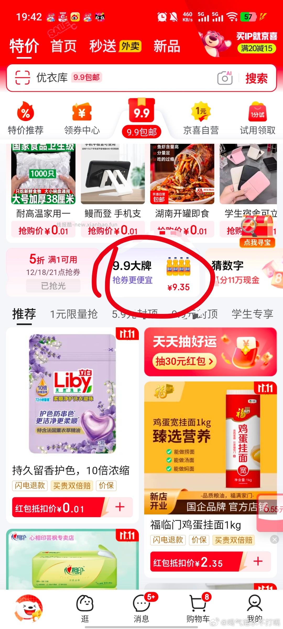 大窑2.9r3瓶领5速食券2券好像是自带的 - 线报酷