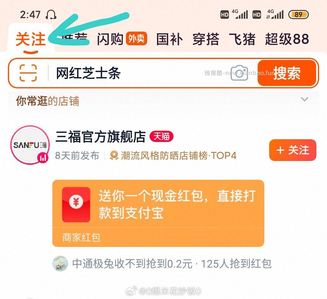 🍑有0.2 ​​​ - 线报酷