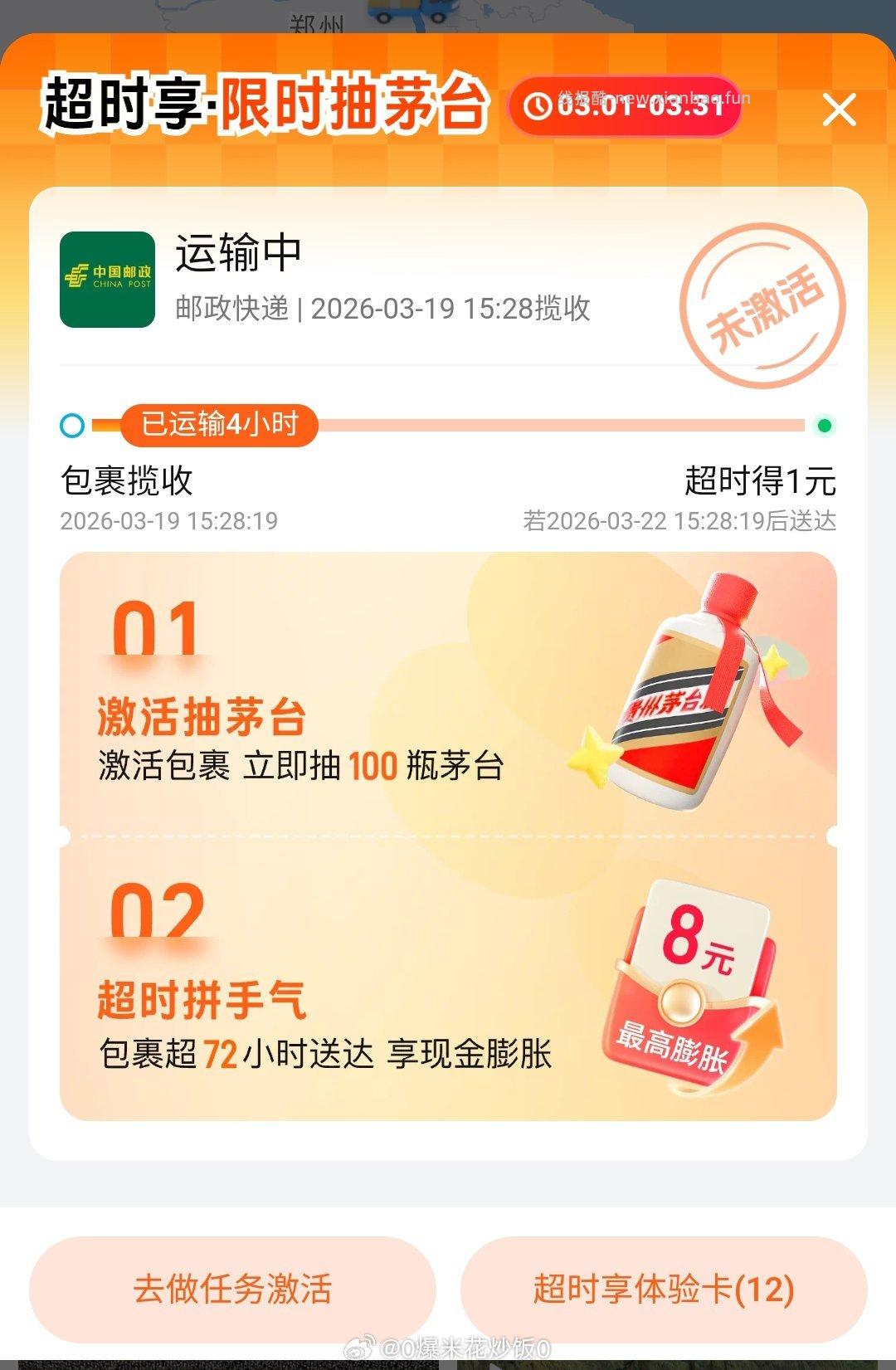 cn激活抽 ​​​ - 线报酷