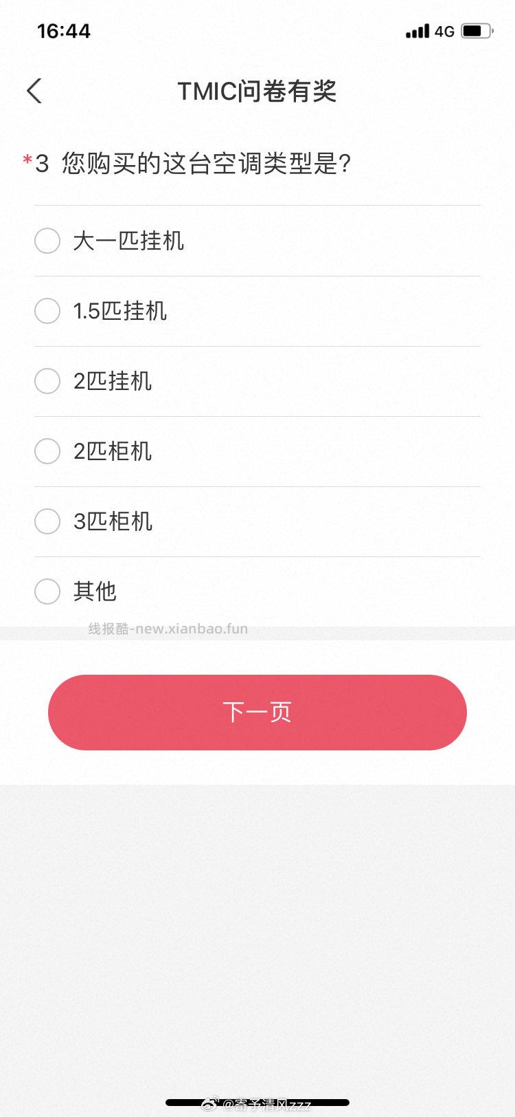 yjwd家电新品市场 - 线报酷