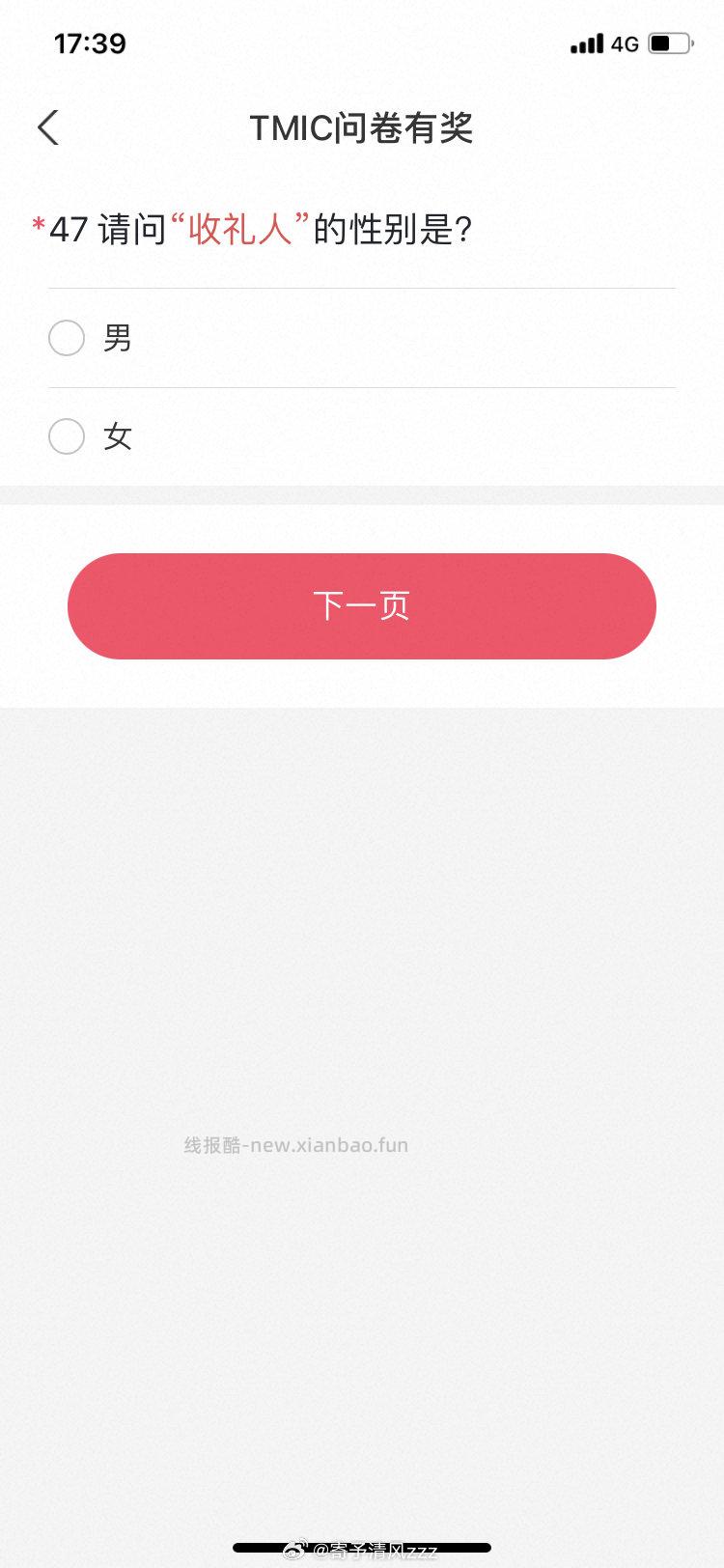 yjwd家居产品调研 - 线报酷