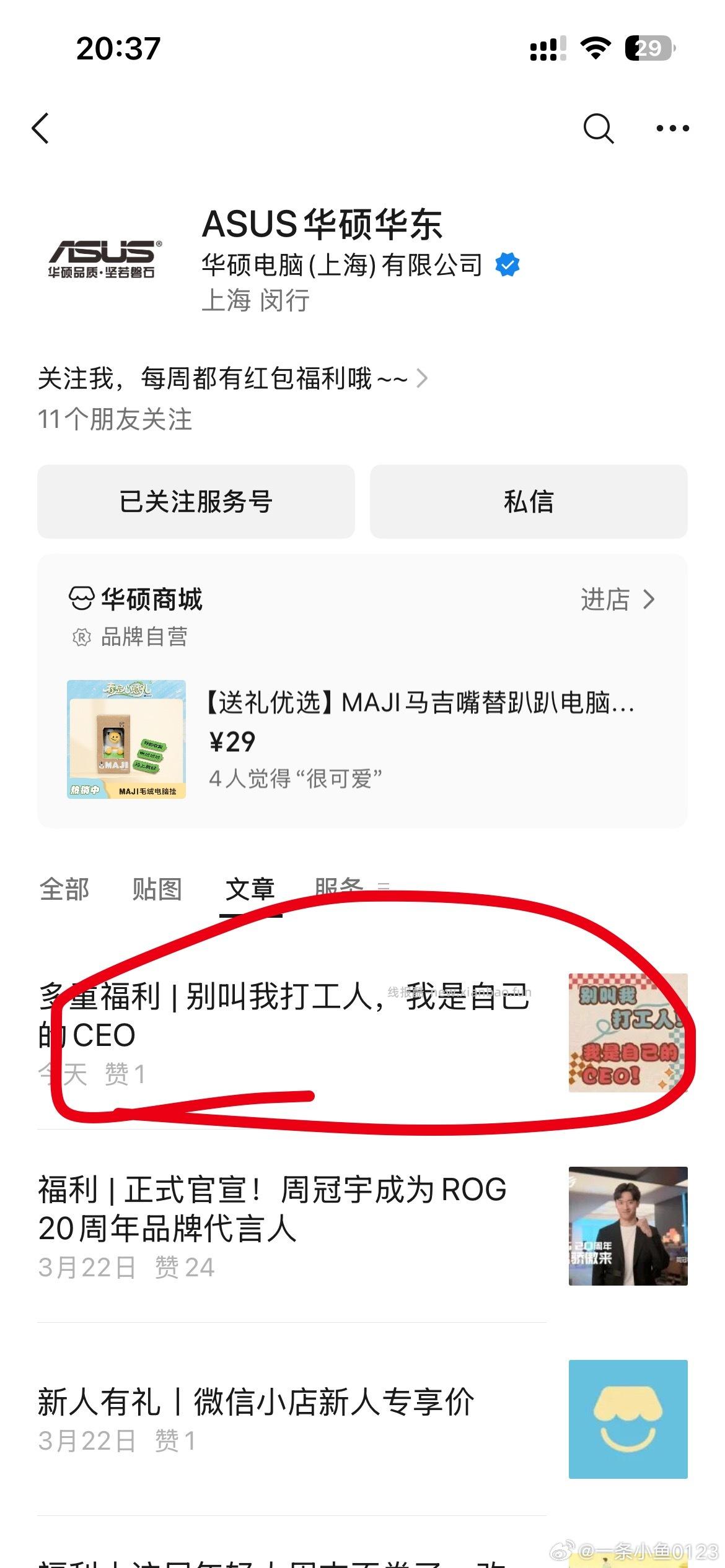 小🧧 👀图绿泡泡gzh推文 - 线报酷