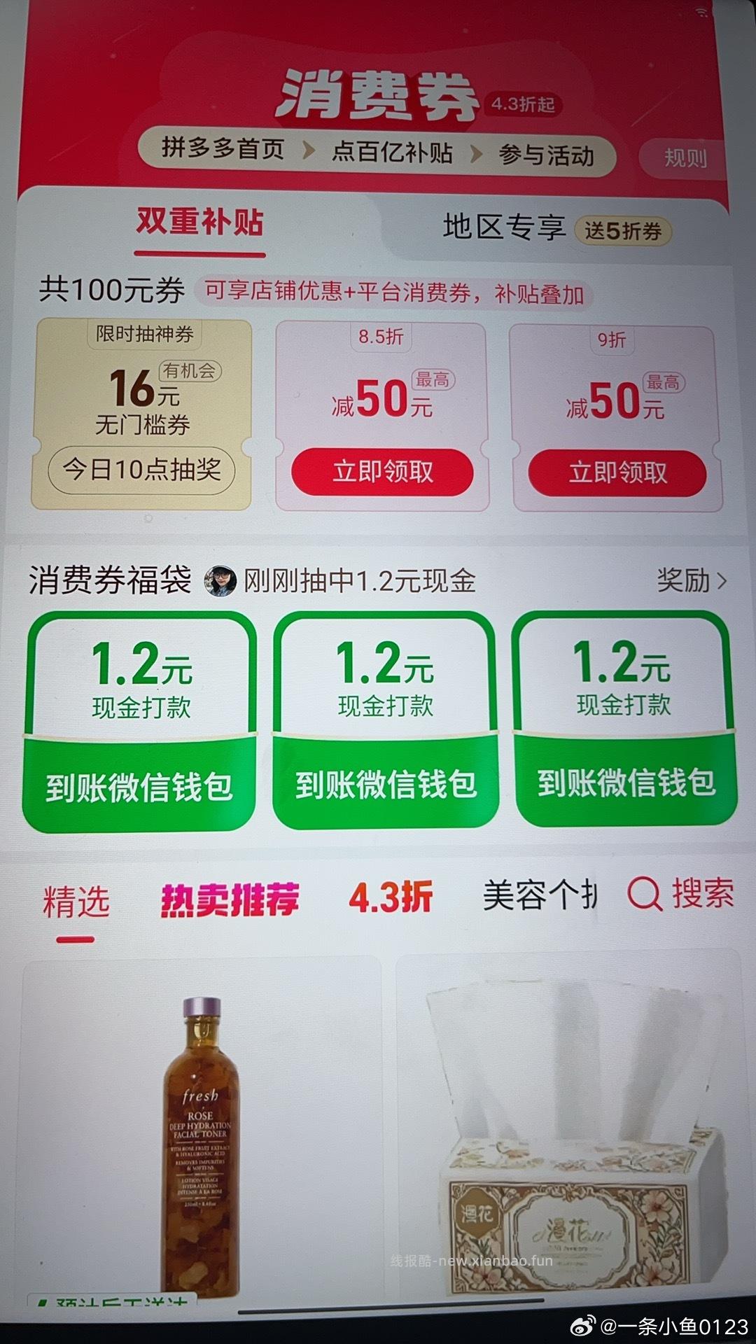 pdd组队水 - 线报酷