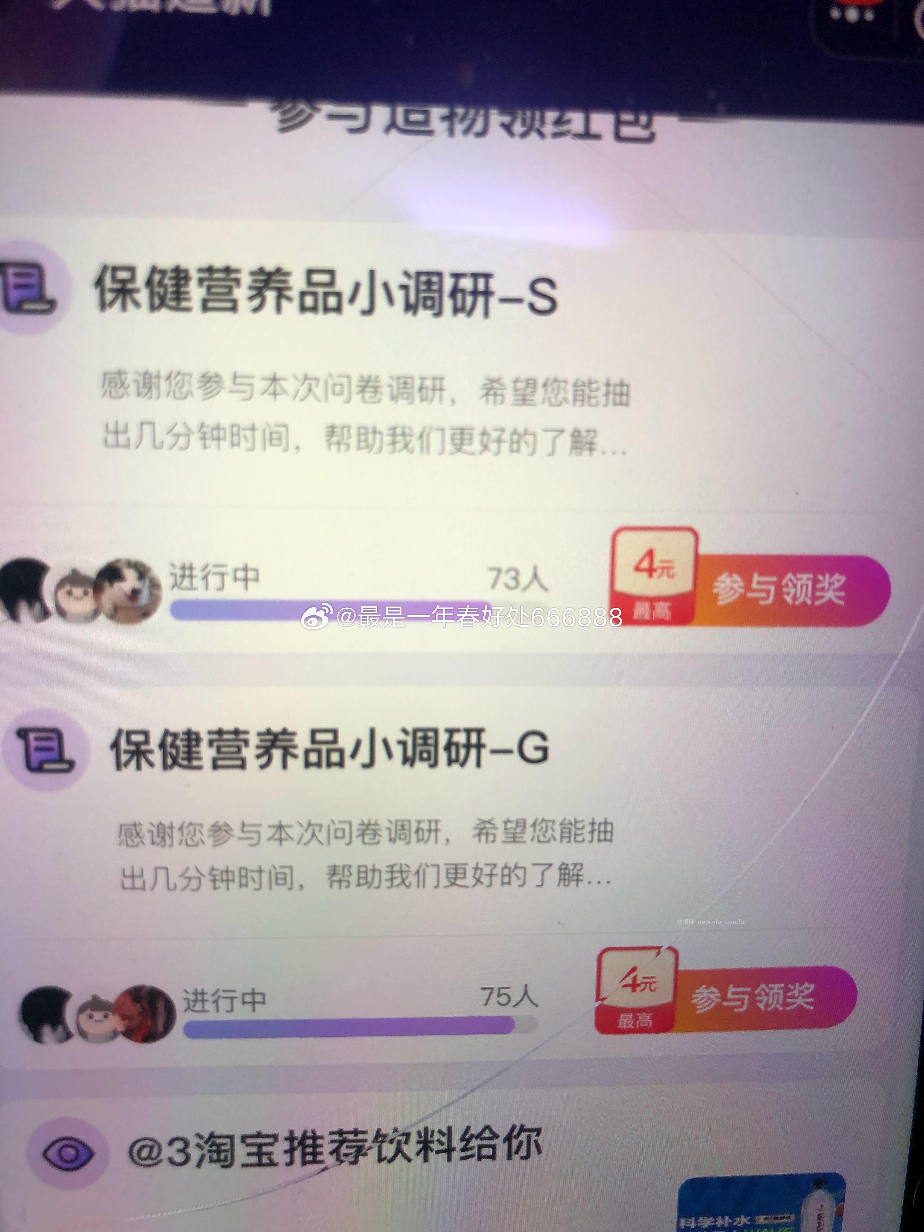 yjwd 保健品女一线35-39 收入倒数第二高 两个答案一样 ​​​ - 线报酷
