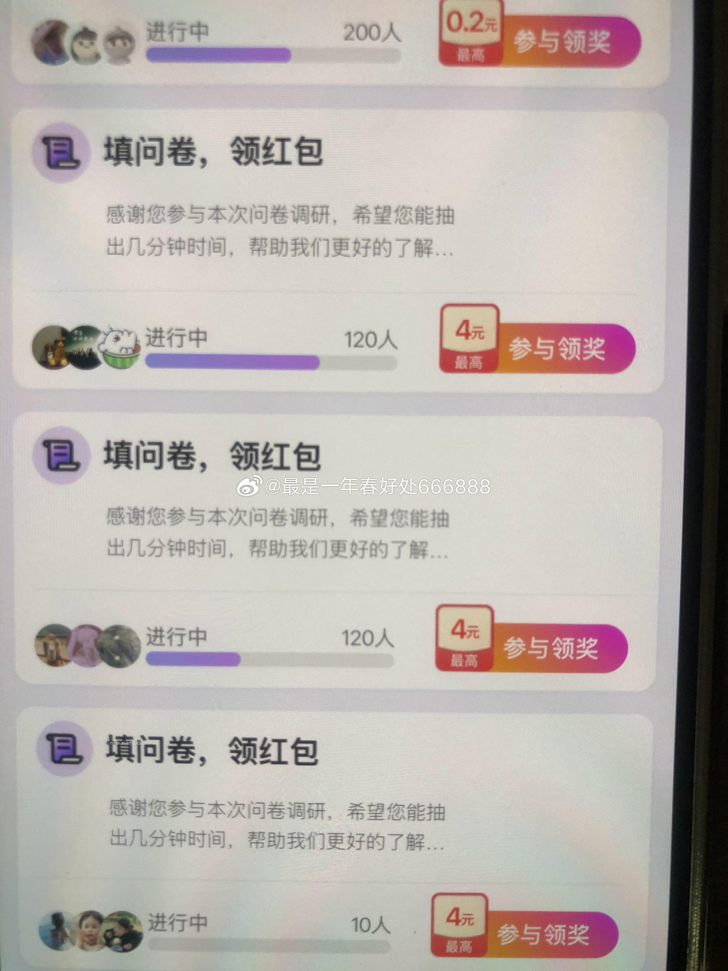 yjwd蹲 注意头像 ​​​ - 线报酷