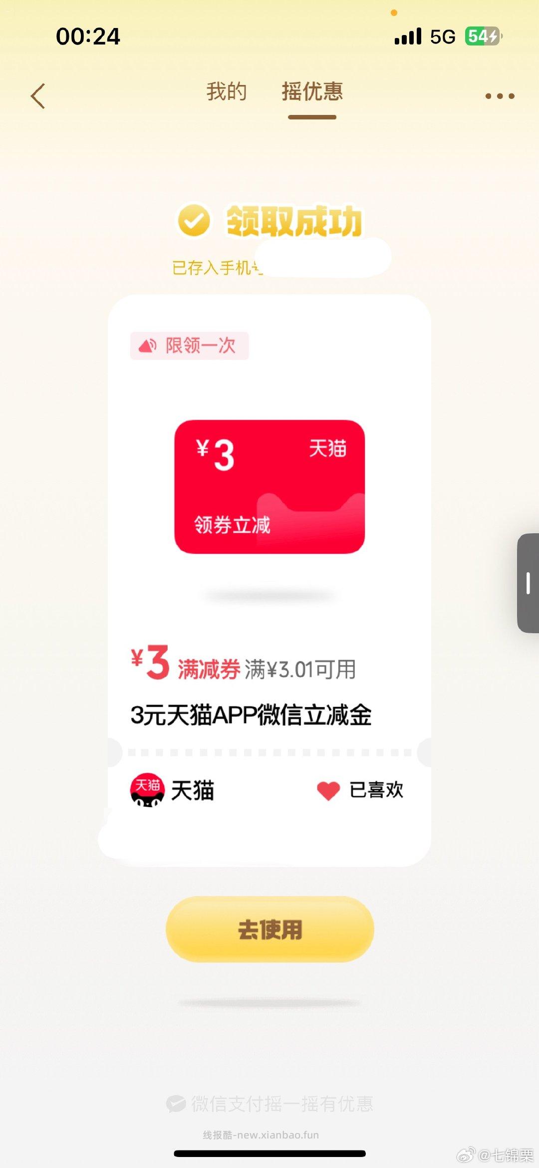 摇 ​​​ - 线报酷