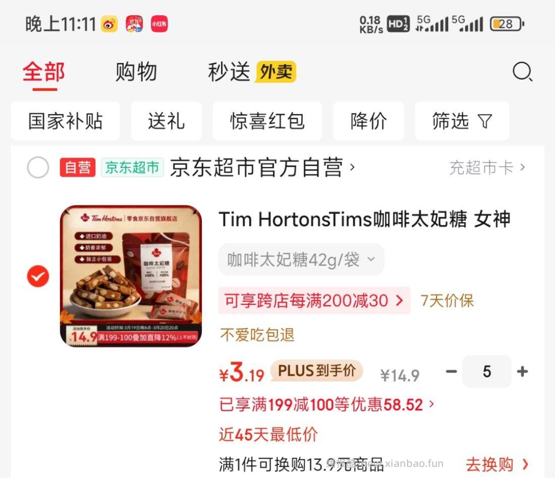 太妃糖 还有一款海盐的 ​​​ - 线报酷