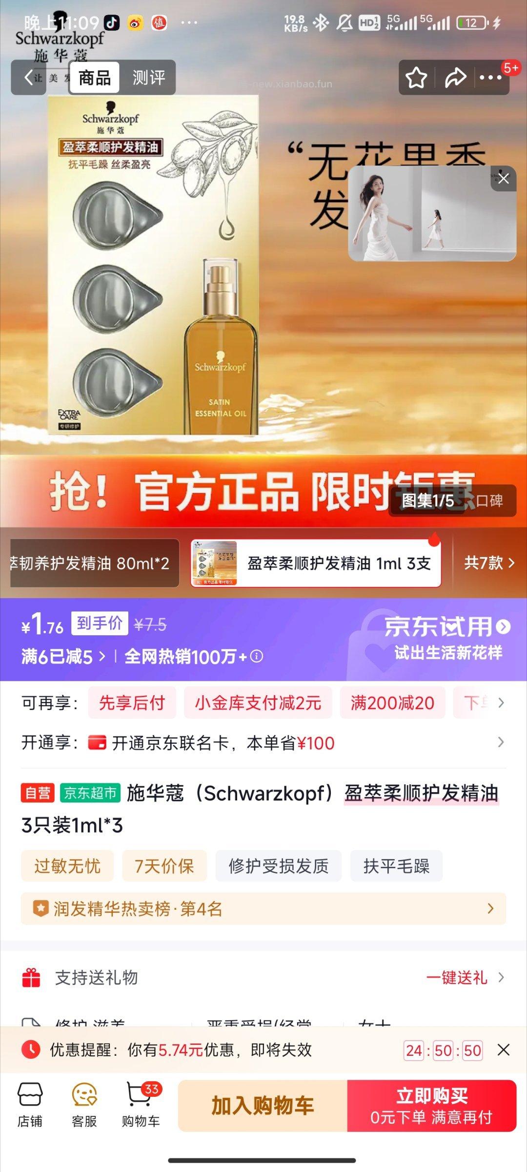 消灭小🧧 - 线报酷