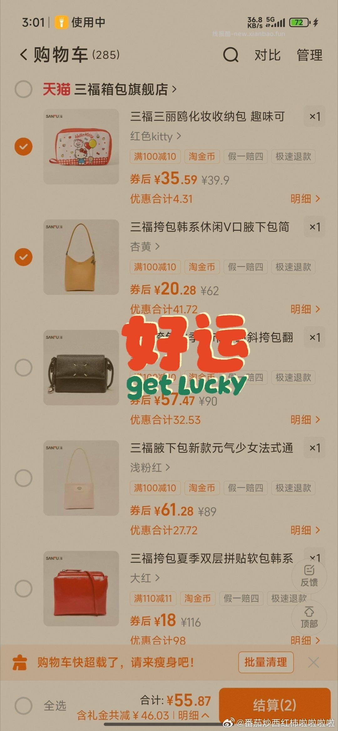 sf挎包 可能看号 小号有sd20,入会110-11 我有2hb是18 - 线报酷