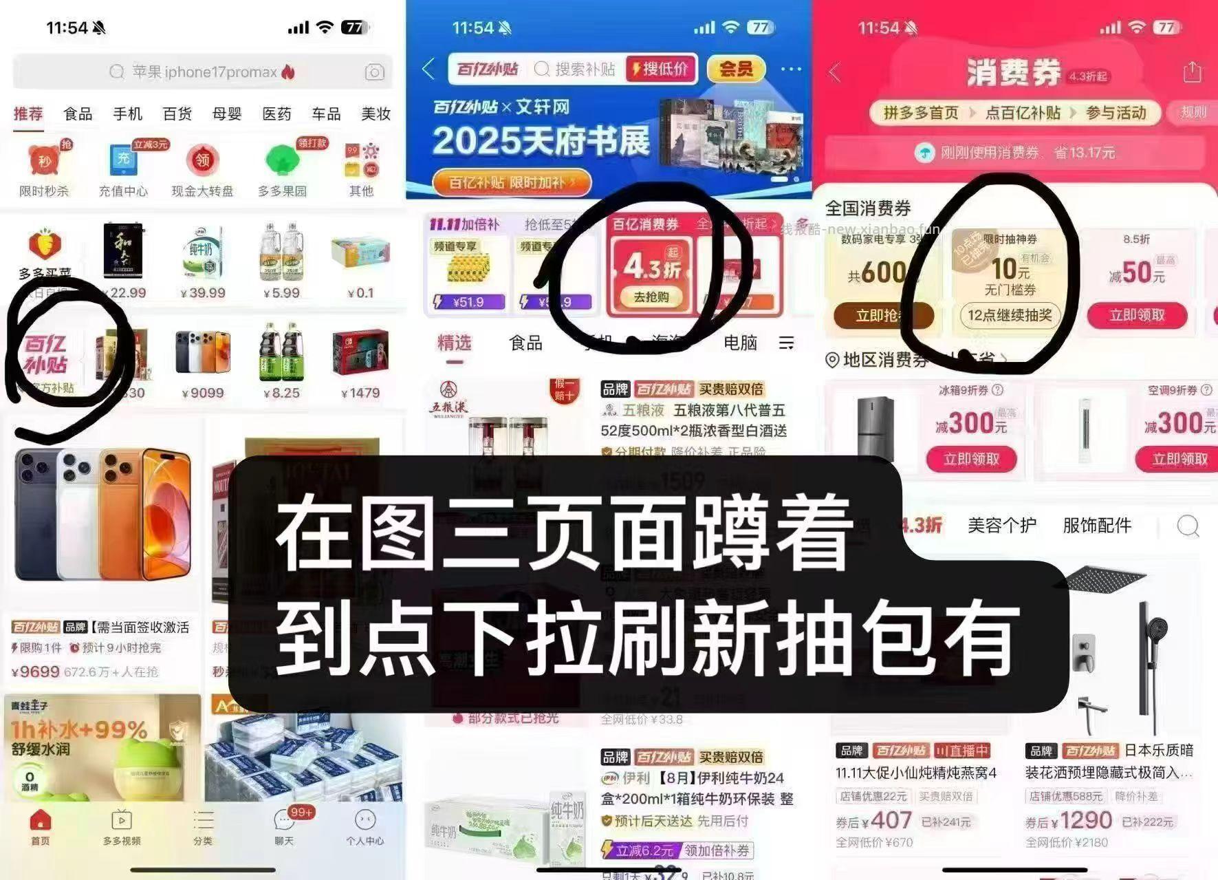 ⏰10点拼哆哆新一期 白号卡秒基本16 - 线报酷