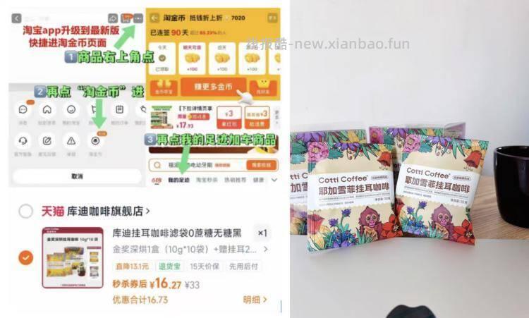 库迪咖啡10g*10袋 赠库迪挂耳咖啡*2包 16.2元 - 线报酷