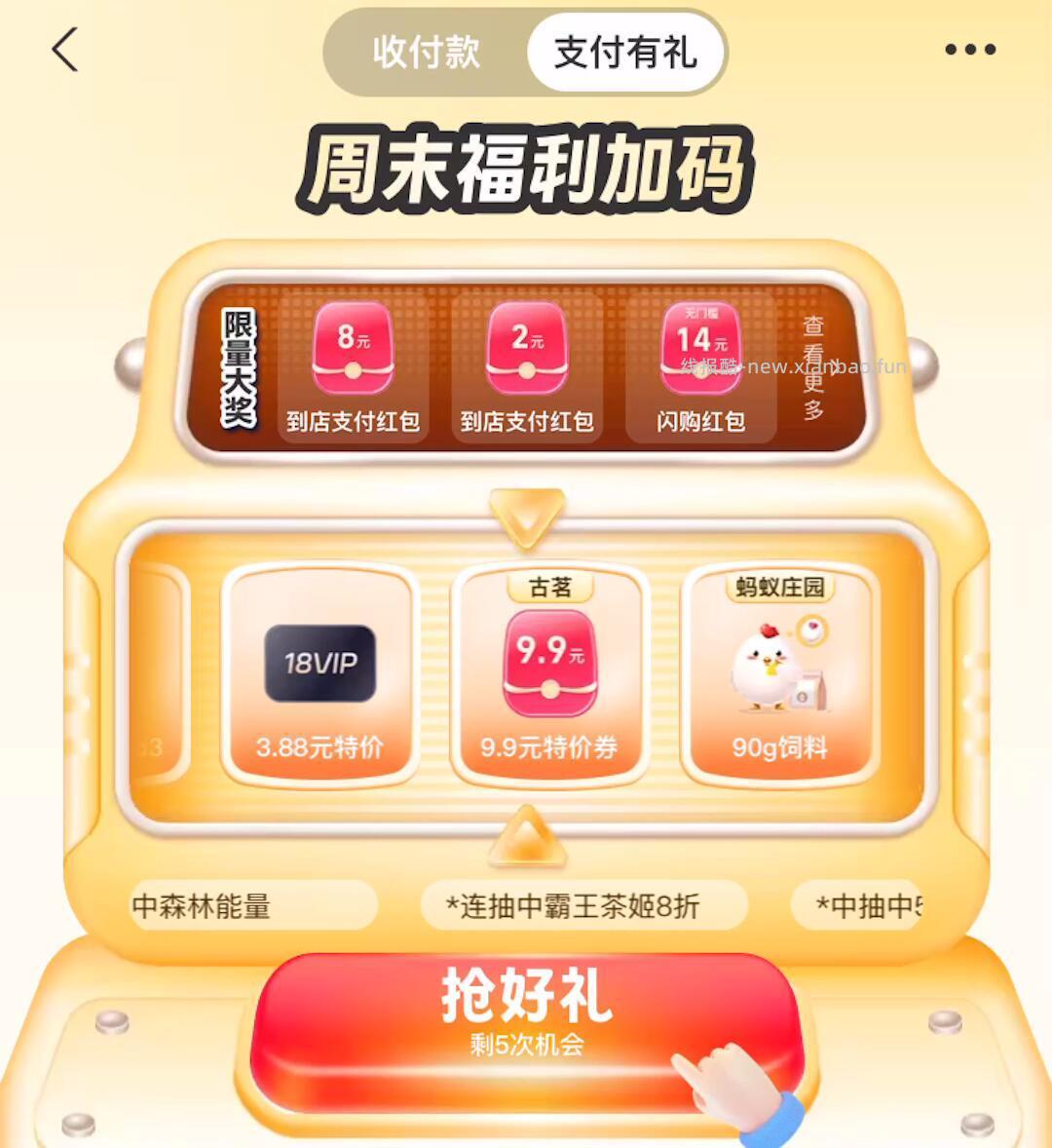 ✅zfb支付有礼领虹包🧧 zfb🔎 支付有礼 部分人弹出「碰一下」虹包 - 线报酷