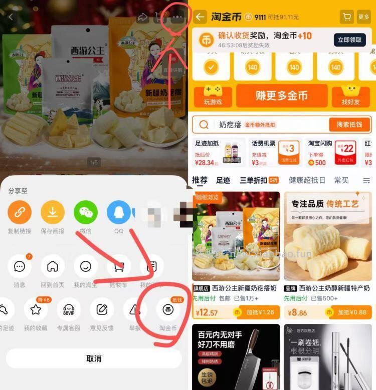 西游公主奶片500g 12.7元 - 线报酷