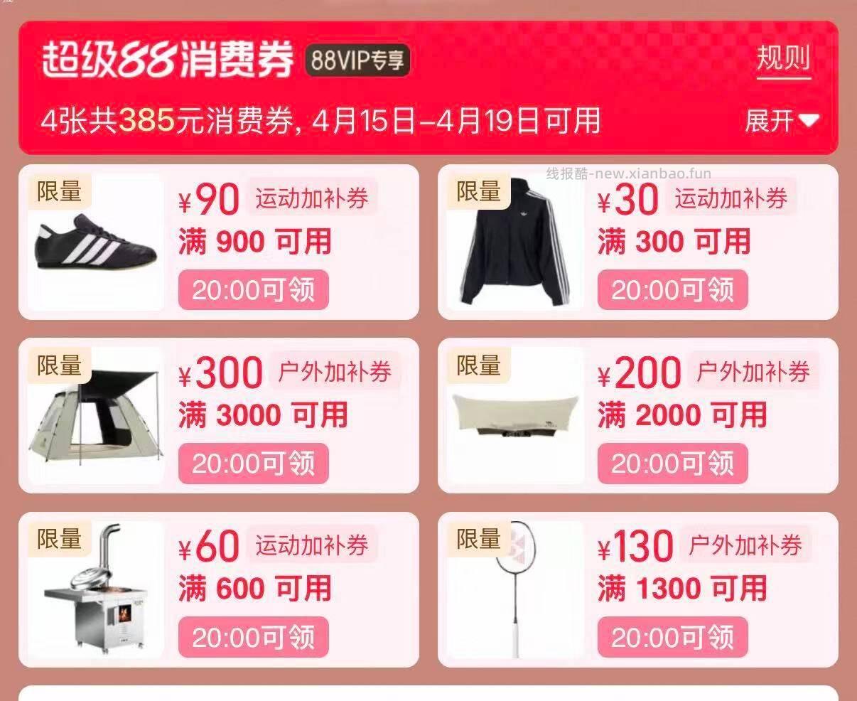 ⏰20点运动加补奍 / CZ1657 WLiX56ORU71 / - 线报酷