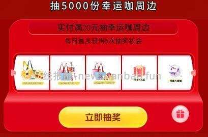 镁团今天下过幸运咖的可试 👉进店铺如图页面参与抽浆 🎁有概率抽实务 - 线报酷