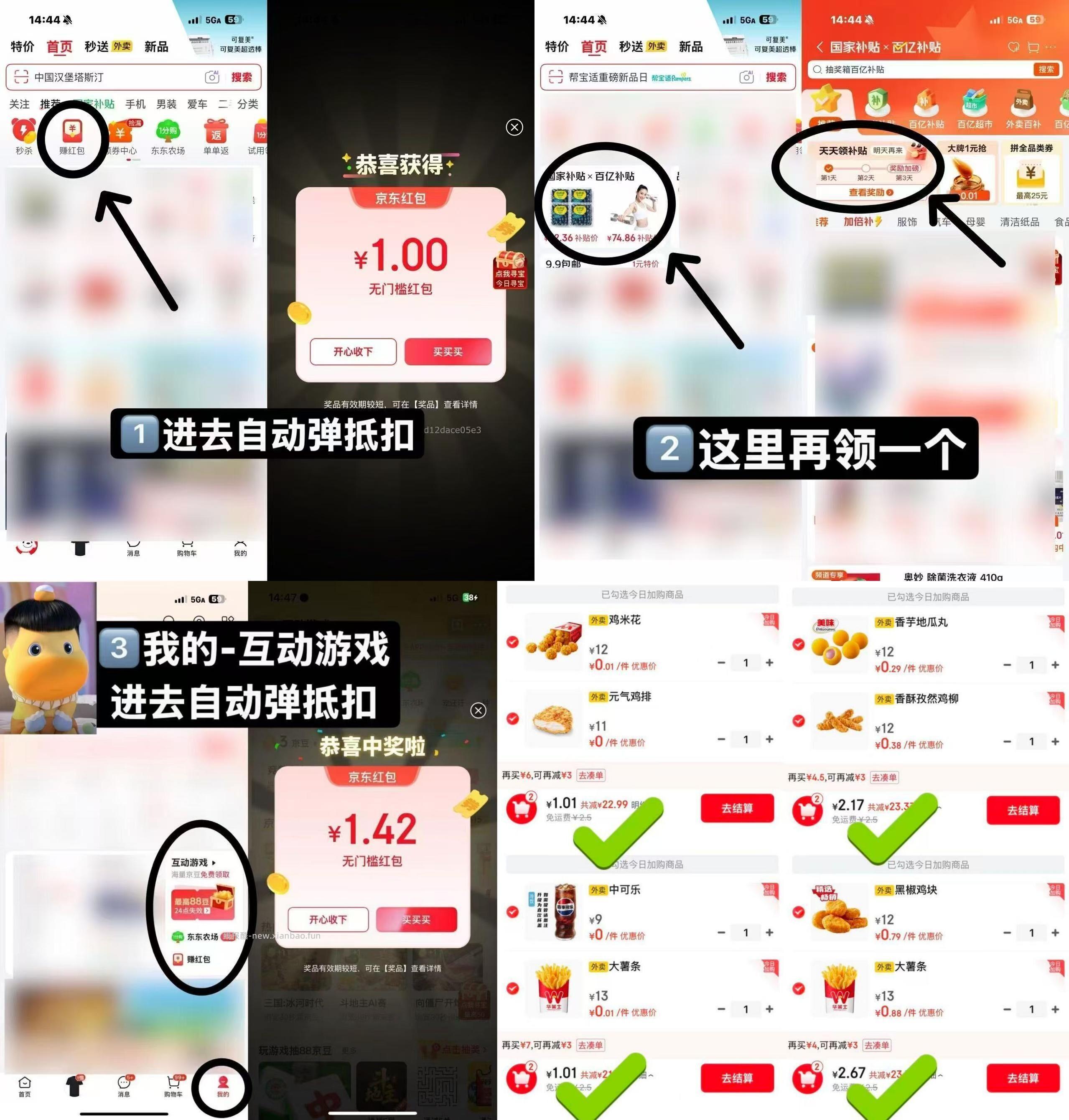 1⃣先一键领 2⃣分享给好宥 点一下 各得一张5-4叠加 3⃣一定来这里搜 - 线报酷