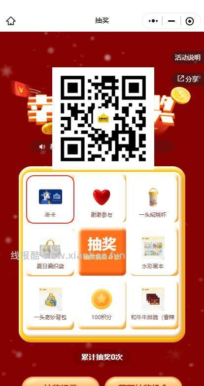 认养一头牛 认实吴试试 V打开 - 线报酷