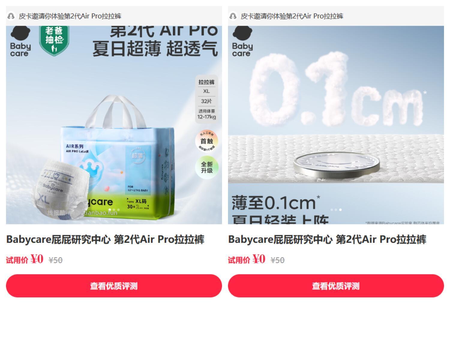 小红薯 可申领 04.24截 04.28开 - 线报酷