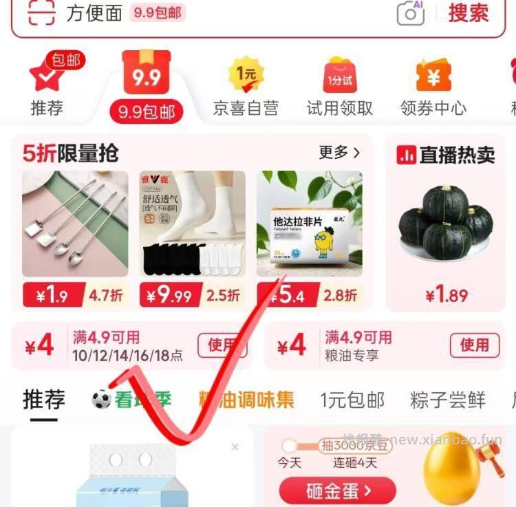 超能花漾洗衣凝珠6颗 0.9元 - 线报酷