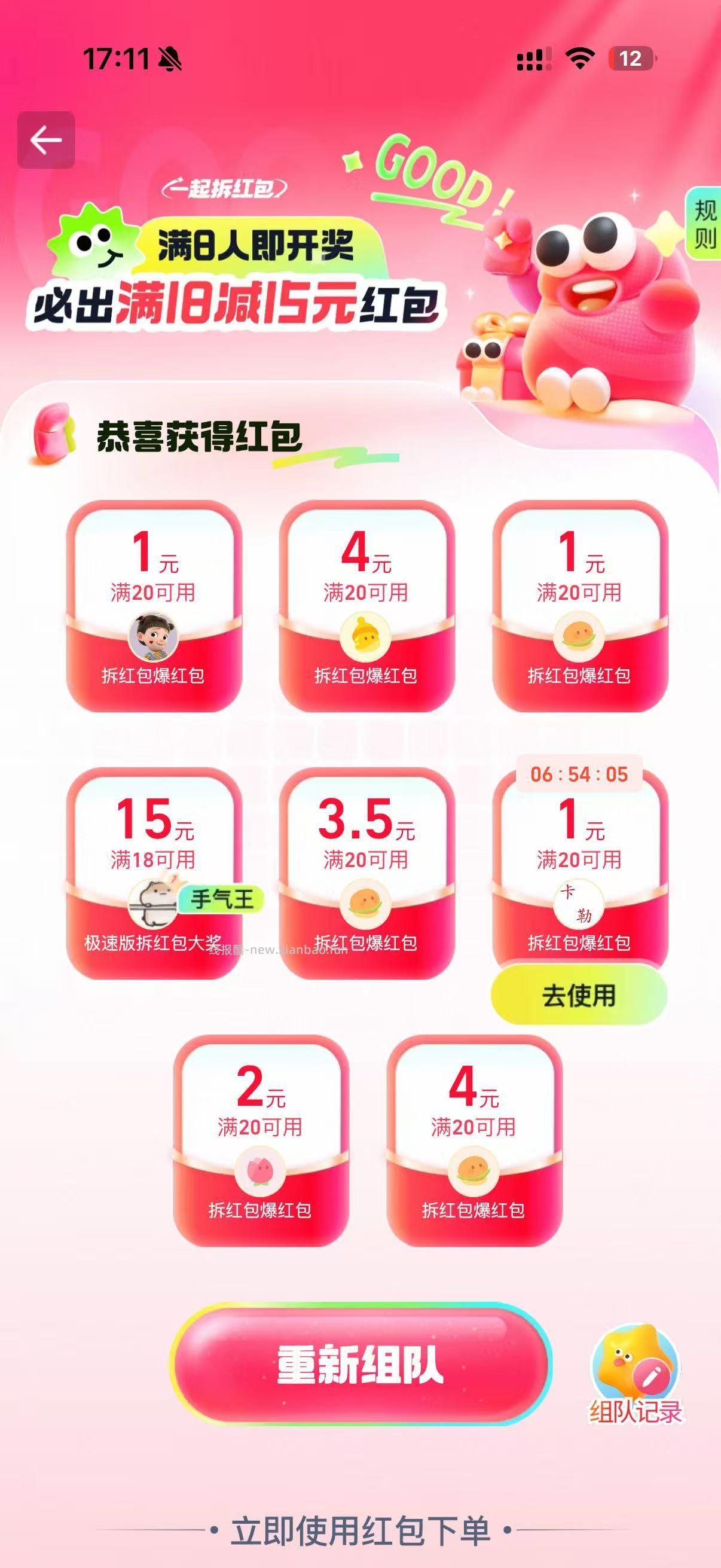 18-15 是随机的中的哈 从别人入口进 - 线报酷