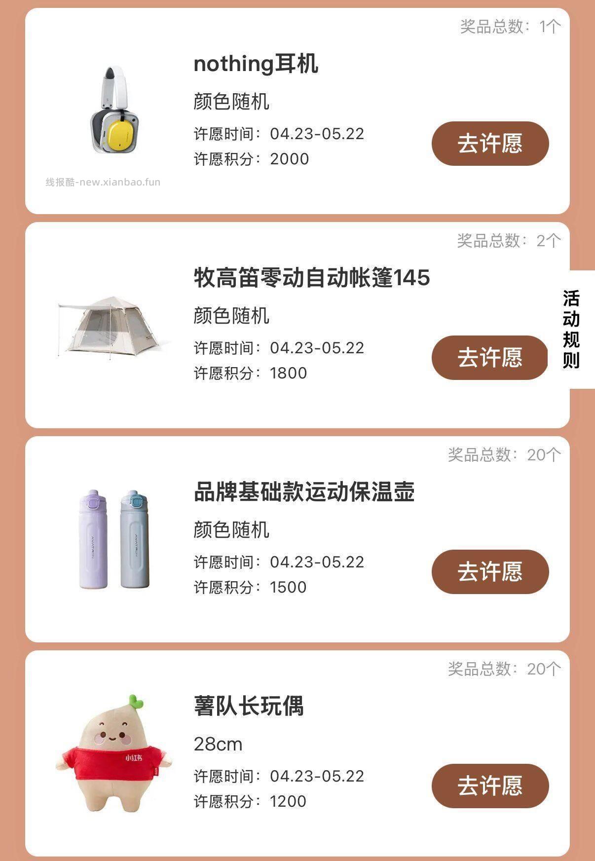 小红薯搜 我的世界从此不同 点横幅进下拉有许愿 试抽实吴 - 线报酷