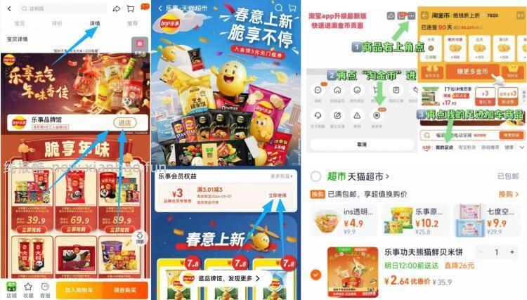 乐事联名米饼鲜贝桶193g 2元 - 线报酷