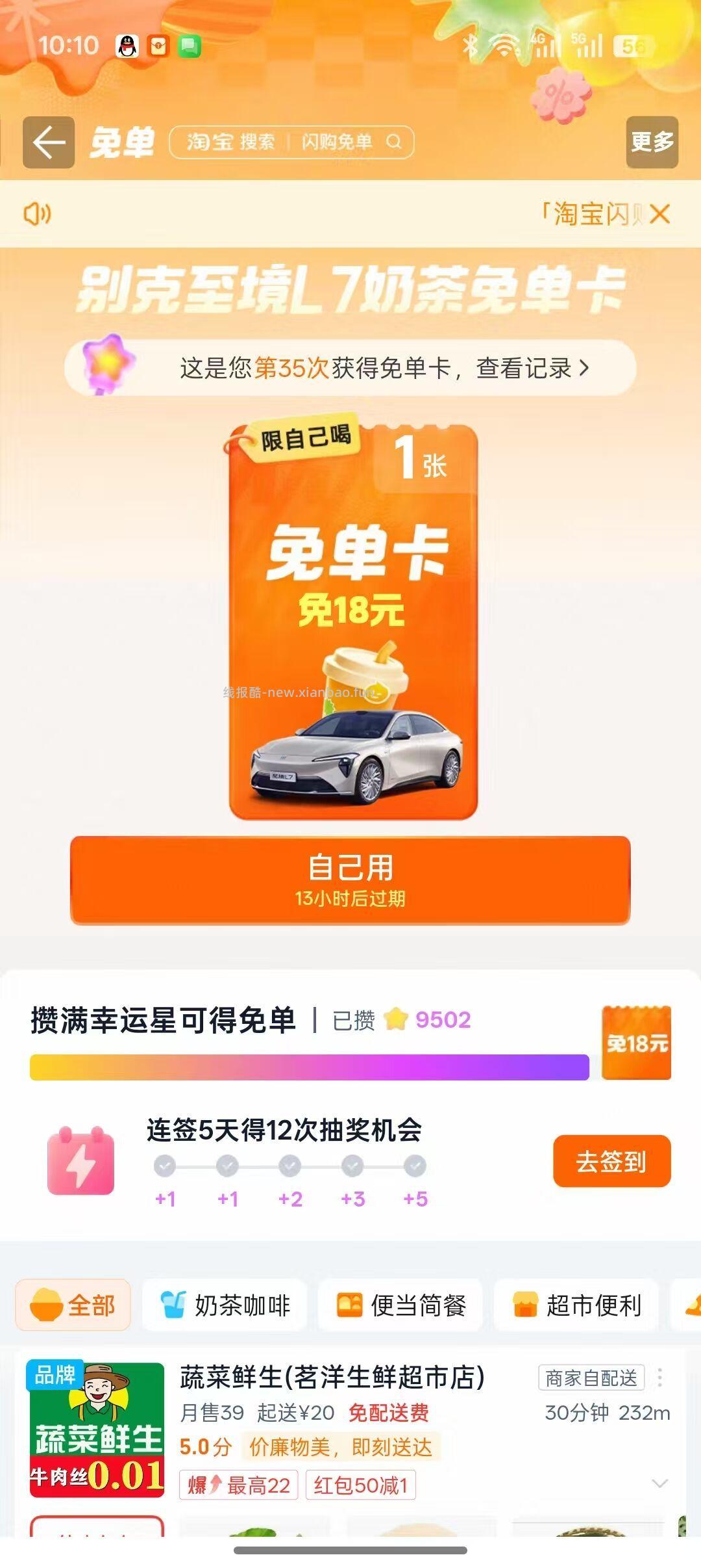 现在没了 来晚忽略哈 叠加棬 左上角小房子改地址 松阳县 - 线报酷