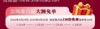 沪上阿姨18虹包 2500份 18元 - 线报酷
