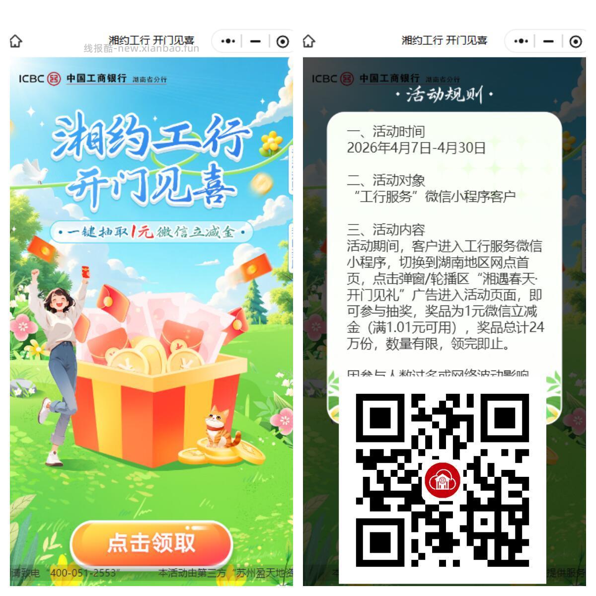 工筕1ljj补 没了就忽略 V打开 - 线报酷