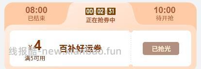 今天抢的是5-4 叠加棬哈 - 线报酷