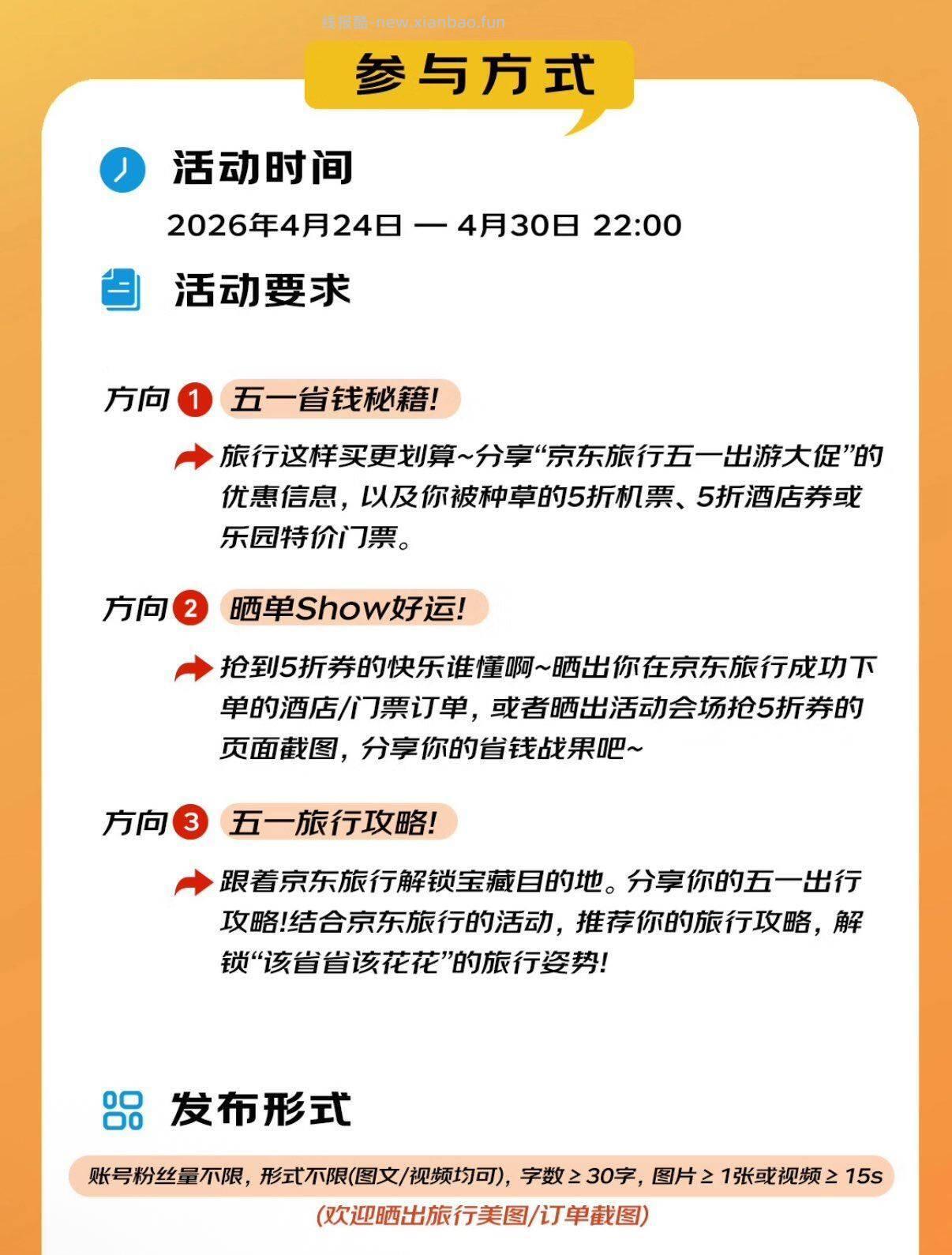 ✅京东发内容领1k京豆📱📅4.30截 发小红薯/抖/快 三选一即可 - 线报酷