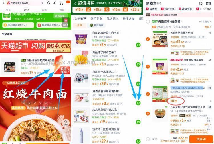 下拉详情换购有1分 eY6459l6sx0 / AC66/ - 线报酷