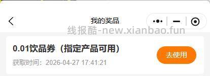 可能会比较快 如果没了 等下次哈 - 线报酷