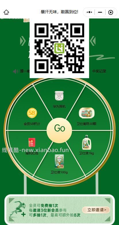 立白抽式式 V打开 - 线报酷