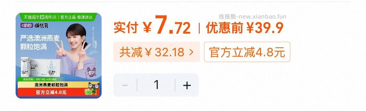 部分地区价 颂优如低脂高钙植物燕麦奶200ml*10盒 金币页面加购 - 线报酷