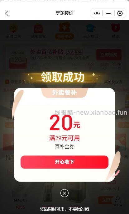 水了 下去横浮 抽29-20 - 线报酷