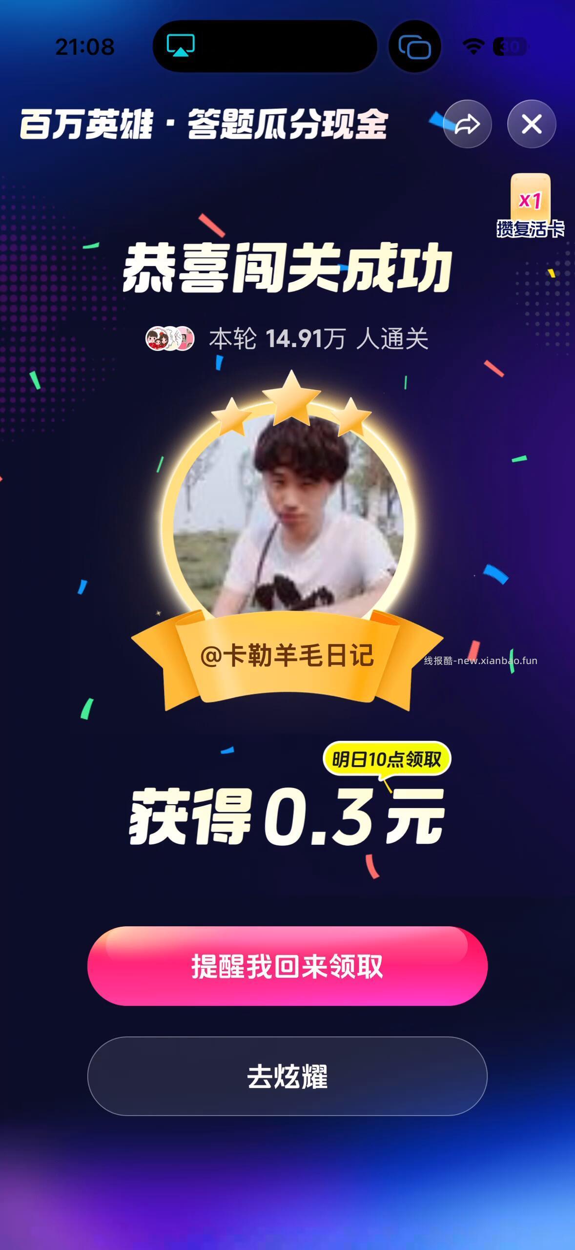 晚上题没难度 明早见 - 线报酷