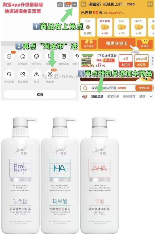 澳宝轻医美润肤乳480g 12.7元 - 线报酷