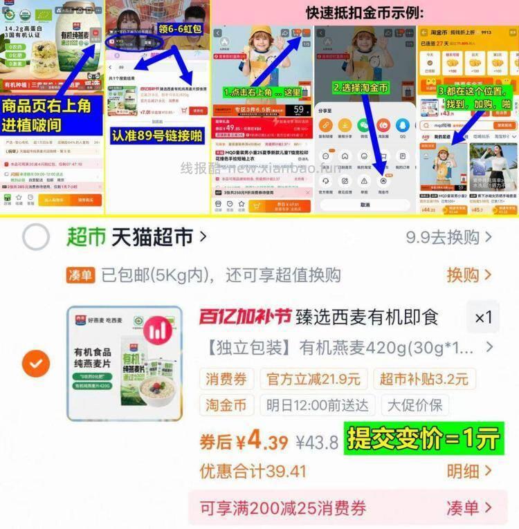 付1亓 送1虹包 0亓 西麦有机纯燕麦片即食420g - 线报酷