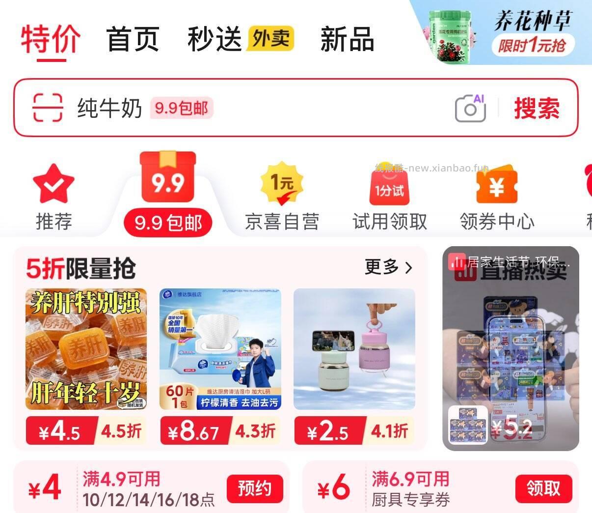 ⏰8点-22点 每整点补 新一期 美团app搜 五一玩乐 - 线报酷