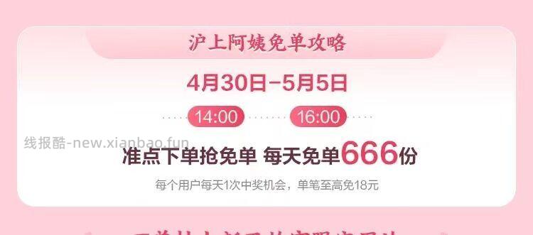 16点 ⏰16点 下拉 横浮进油 29-20 分享 有 23-23 分享棬 - 线报酷