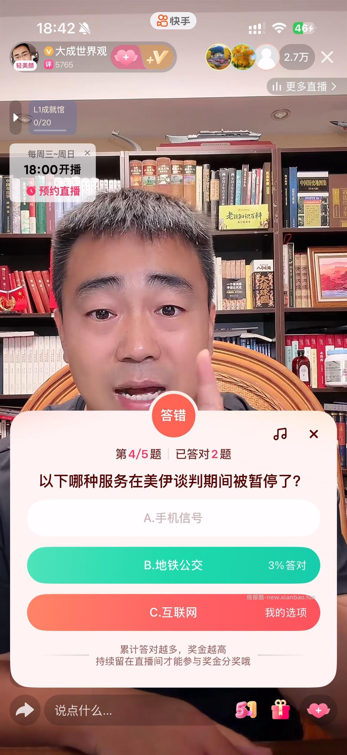快手这一场开了 对2题是0.66元，3题是0.88元，4题是1.32元 - 线报酷