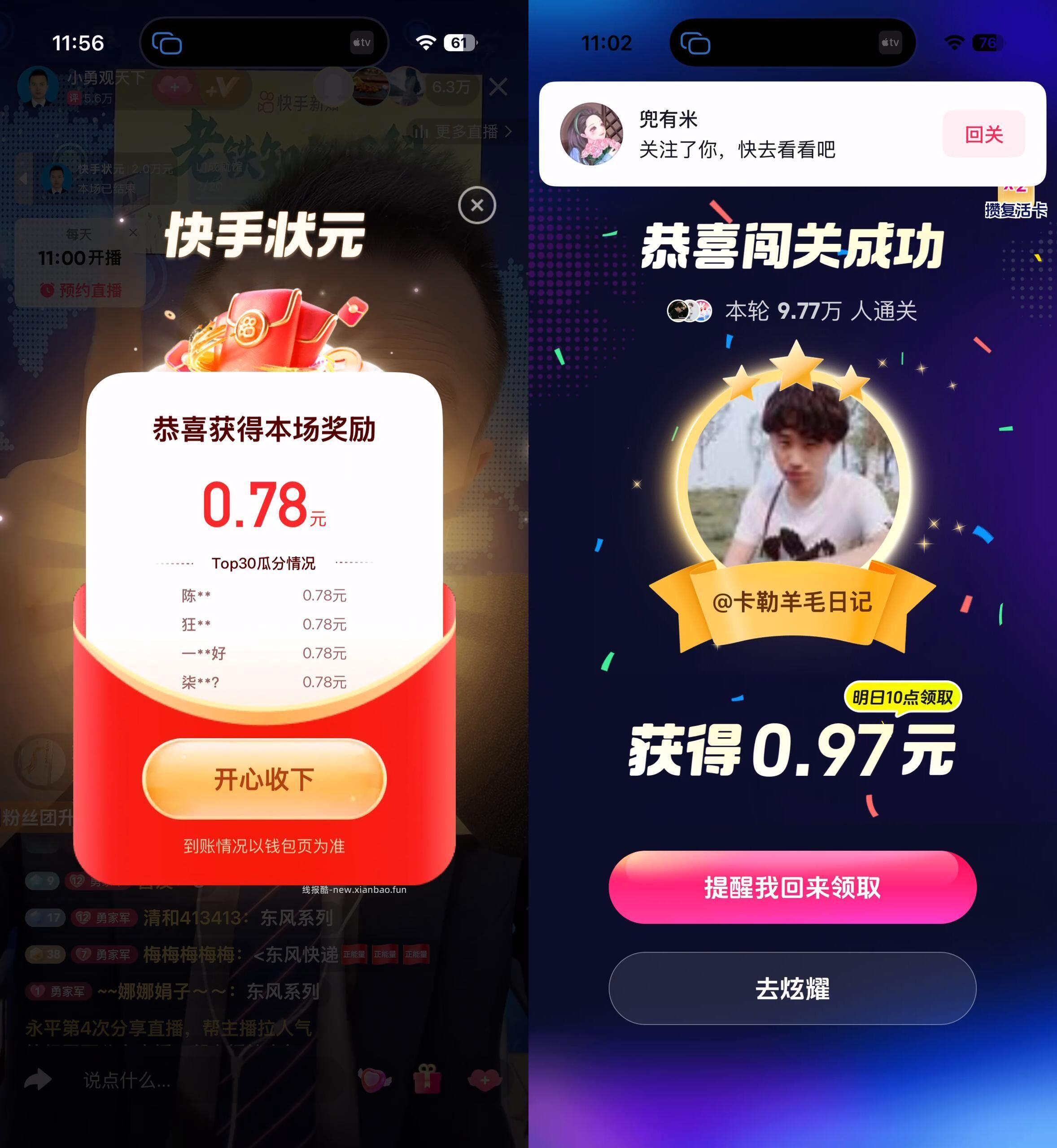 白天的答题都全对拿下了 明天快手和晚上抖音还有哈 - 线报酷