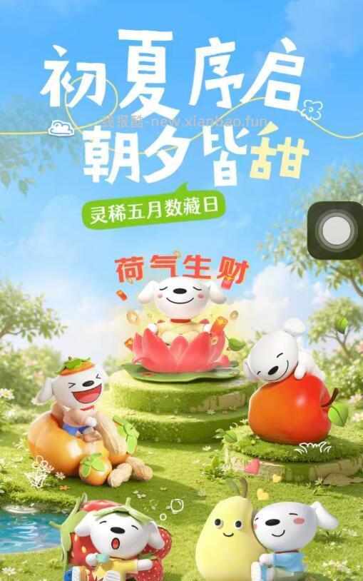 搜 灵稀 下滑如图 试抽藏品 - 线报酷