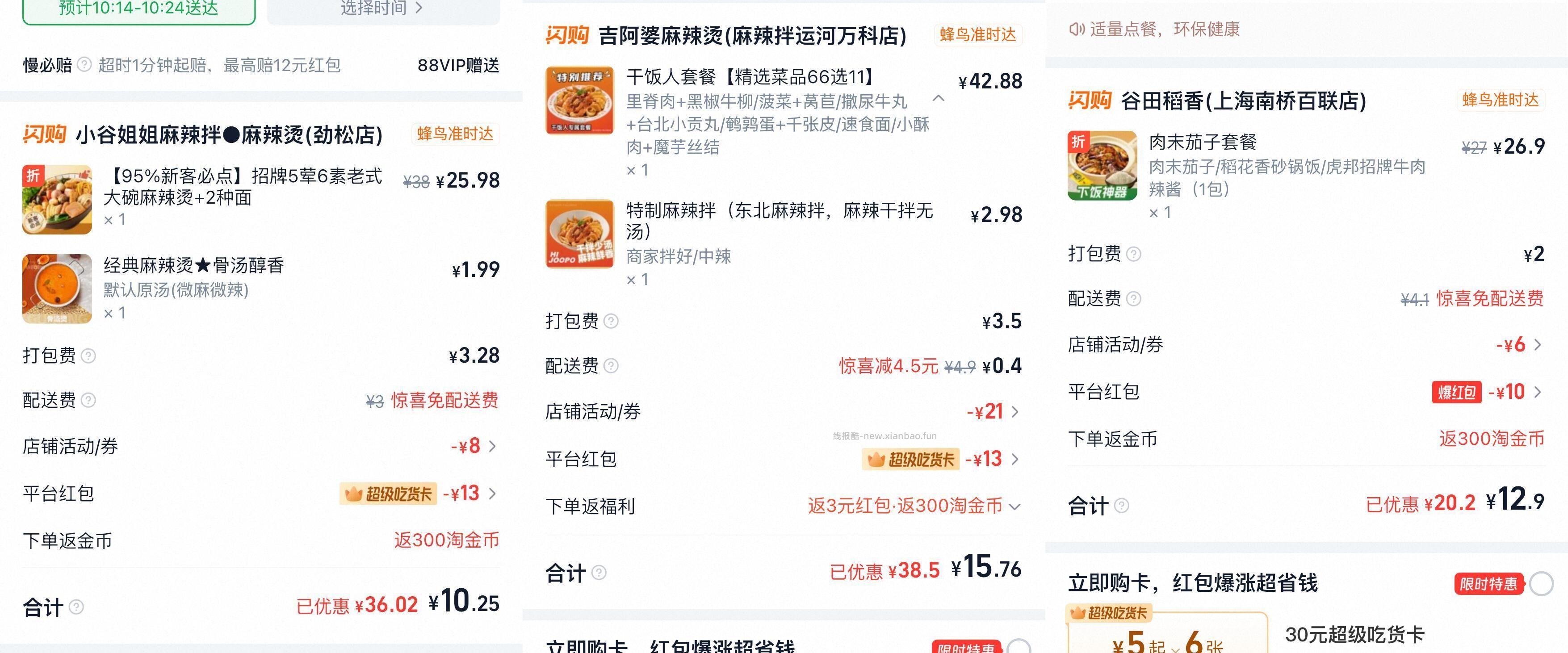 醉面 10元,吉阿婆 10元,天好咖啡 15元,谷田稻香 20元 - 线报酷 醉面 10元,吉阿婆 10元,天好咖啡 15元,谷田稻香 20元 - 线报酷