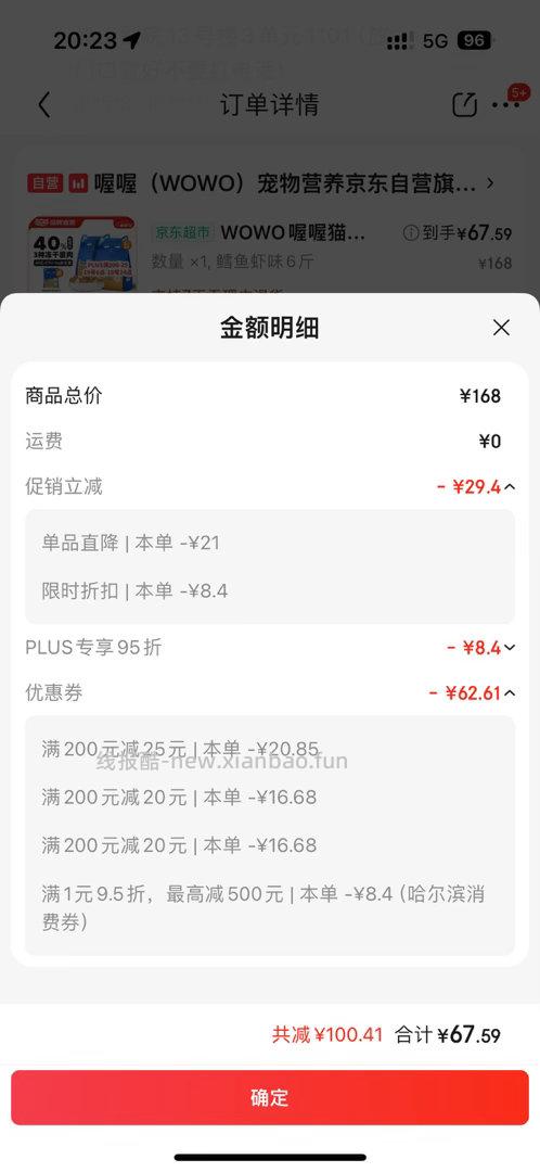 wowo猫粮3kg🍚卡10🍚5 到手52.5 需弹店铺限时95折 开学季 ​​​ - 线报酷