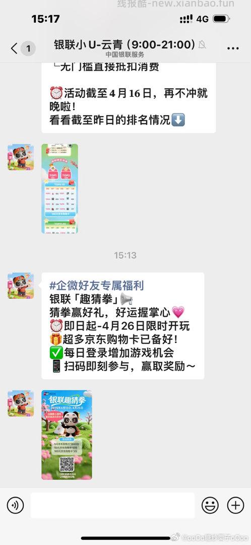 5块钱e卡 我前两局都出了👋都输了 最后一次出了✊赢了 - 线报酷