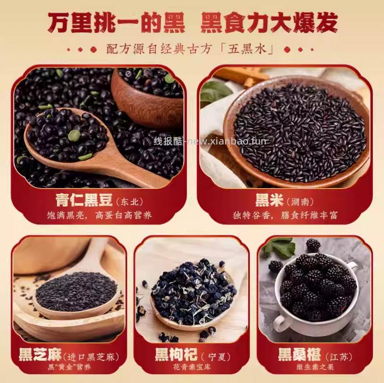 九阳豆浆五黑系列 19.9元 - 线报酷