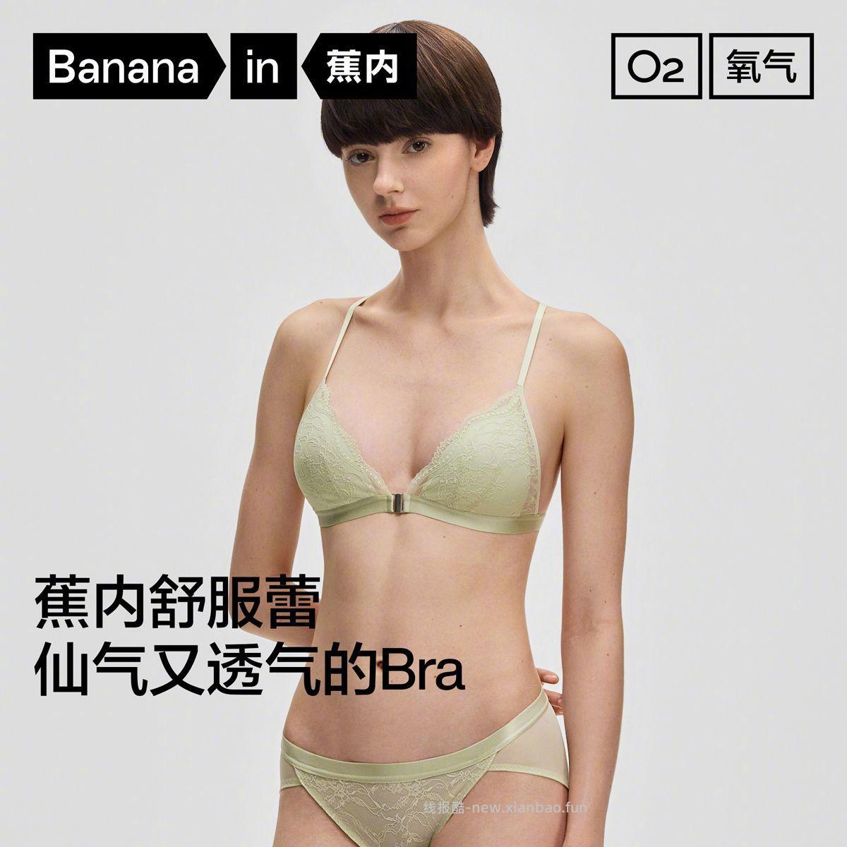 蕉内美背性感蕾丝小胸内衣 拍三角蕾丝版四色可选 60元 - 线报酷